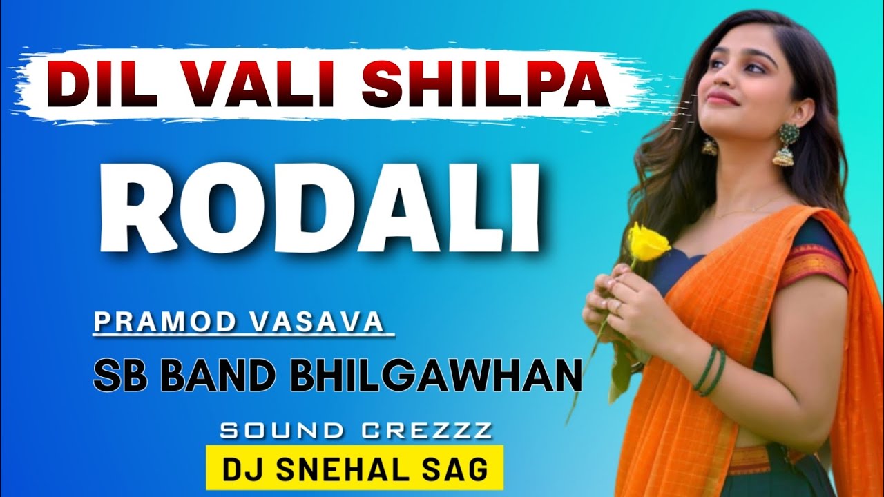 Dil Vali Shilpa.. Super Hitt Rodali By Pramod Vasava.. SB Band, Dj Snehal SAG, Sound Crezzz