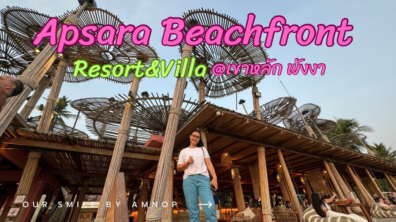 อัปสรา บีชฟร้อนท์ รีสอร์ทแอนด์วิลล่า พังงาที่พักติดทะเล วิวสวย บรรยากาศดี 2024