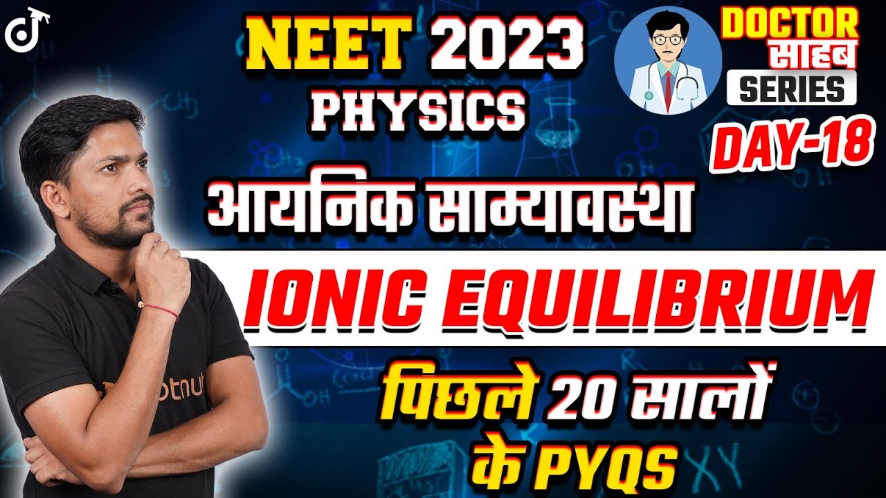 Ionic Equilibrium | आयनिक साम्यावस्था | NEET 2023 Chemistry पिछले 20 सालों के PYQs🎯Kamesh Sir