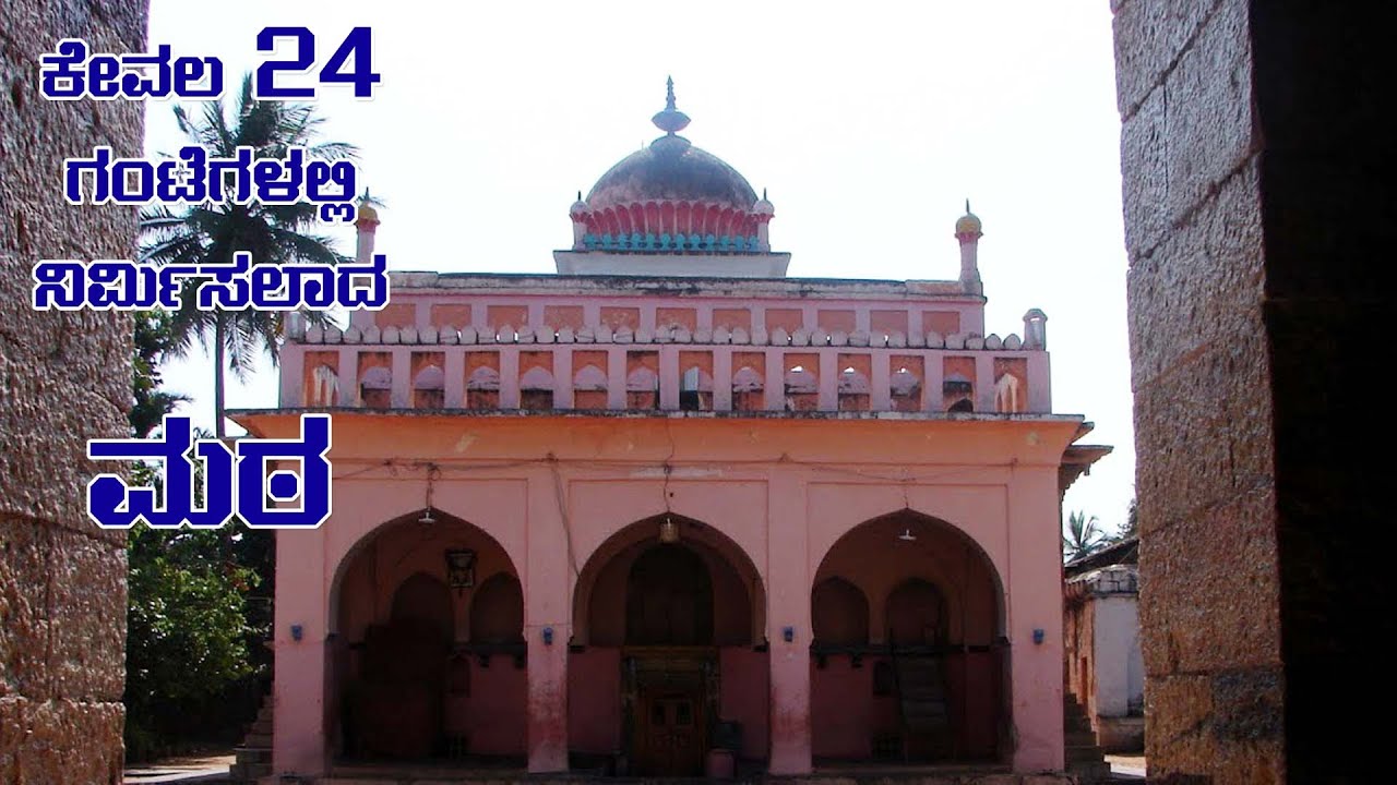 Shivalingeshwara Math at Savalgi | ಹಿಂದೂ ಮುಸ್ಲಿಂ ಭಾವೈಕ್ಯದ ಏಕೈಕ ಮಠ ಅಂದ್ರೆ ಸಾವಳಗಿ ಮಠ | My Belagavi