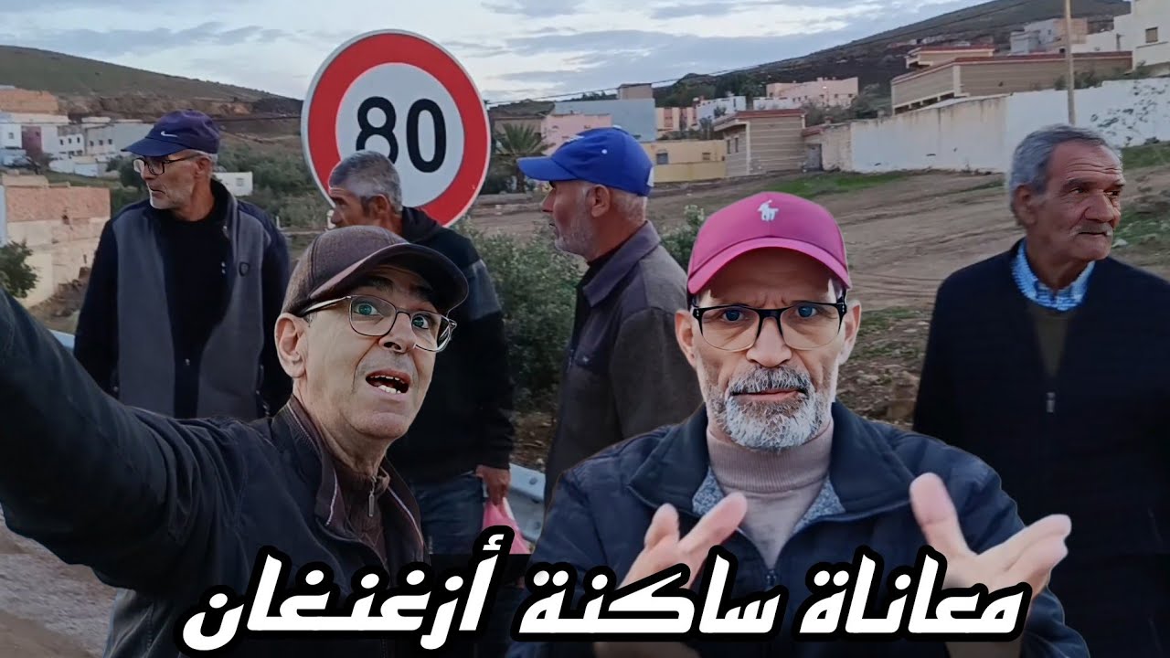 مواطنون يحتجون على إغلاق الطريق الساحلي بأزغنغان ويطالبون بحل عاجل.