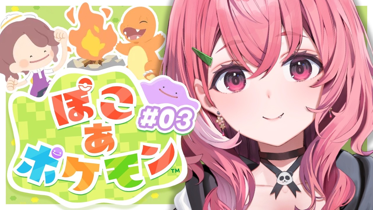 ぽこ あ ポケモン┊︎3つ目の島にいってみるやよ。 #03