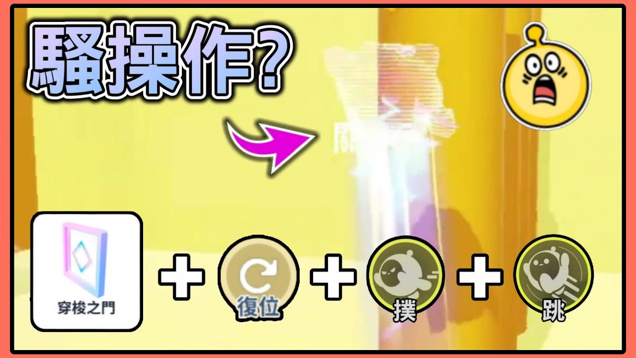 【薏仁】蛋仔派對－老六之王第二彈！我完敗了，居然還有這種騷操作？(直播精華)