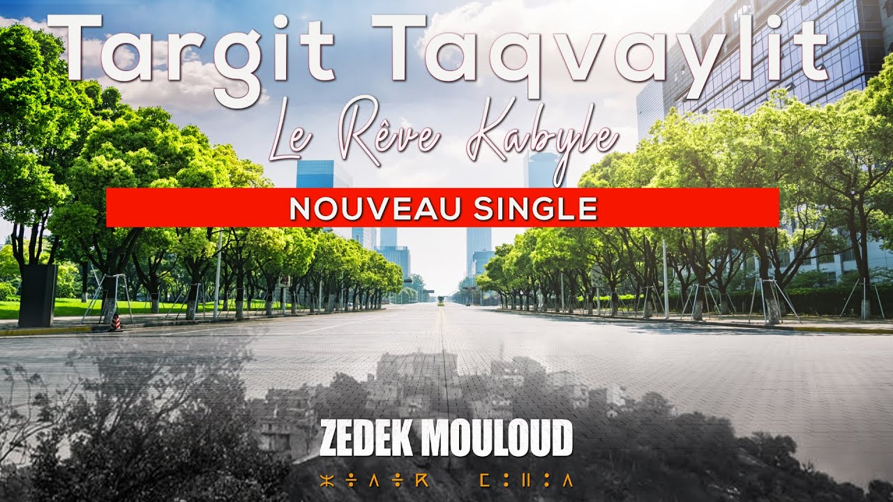Targit Taqvaylit ♓️ Le r&ecirc;ve Kabyle | NOUVEAU SINGLE 🔥⎟Zedek Mouloud