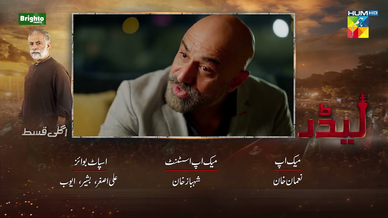 Leader | Episode 03 Teaser [ Kinza Hashmi & Ali Raza ] - HUM TV