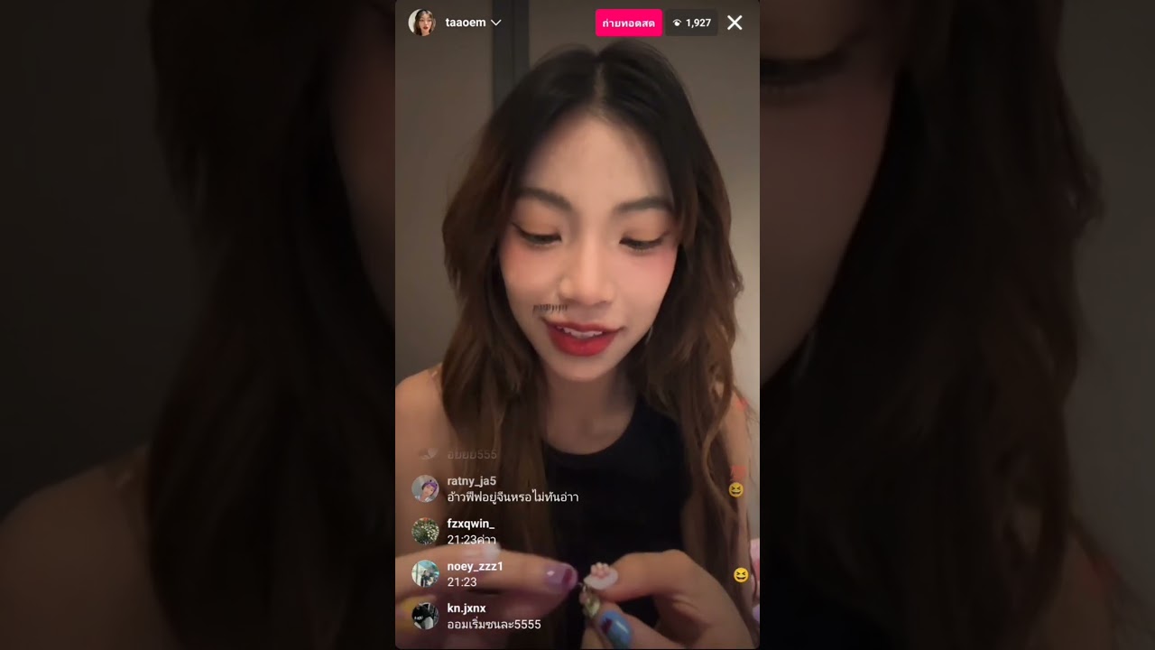 ตาออม - โจริญ 4eve Live สด IG จากจีน