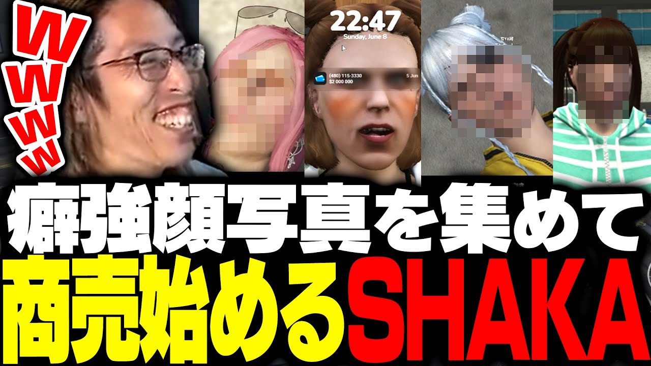 ダウンしている人の写真を集めて新しいビジネスを始めるSHAKA【MadTown GTA】