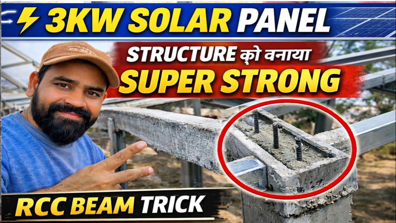 3KW Solar Panel Structure को बनाया और मजबूत | RCC Beam Trick | Off Grid Solar Installation |
