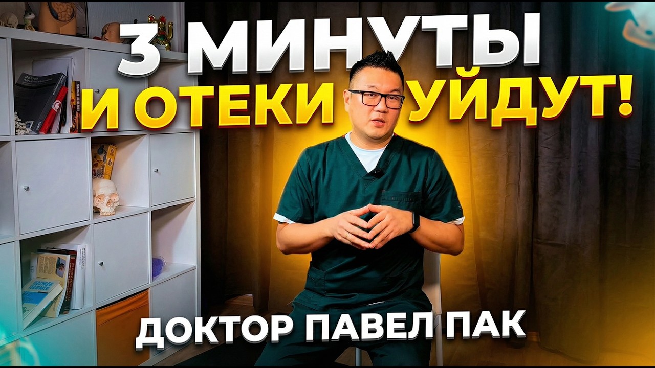 Упражнение для лимфооттока без массажа и банок. Как снять отеки