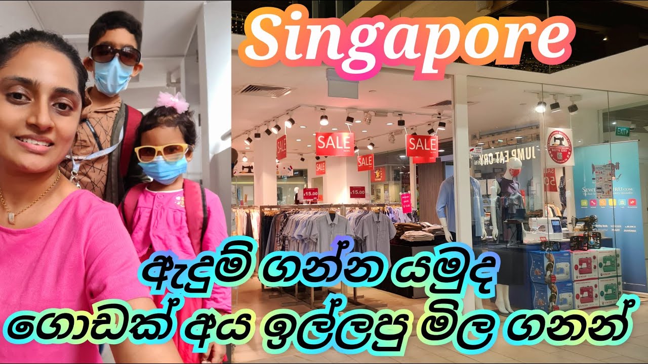 සිංගප්පුරුවේ ඇදුම් ගන්න ශොපින් යමුද/Shopping with Me/Shopping Haul Srilanka@Joy Food Corner