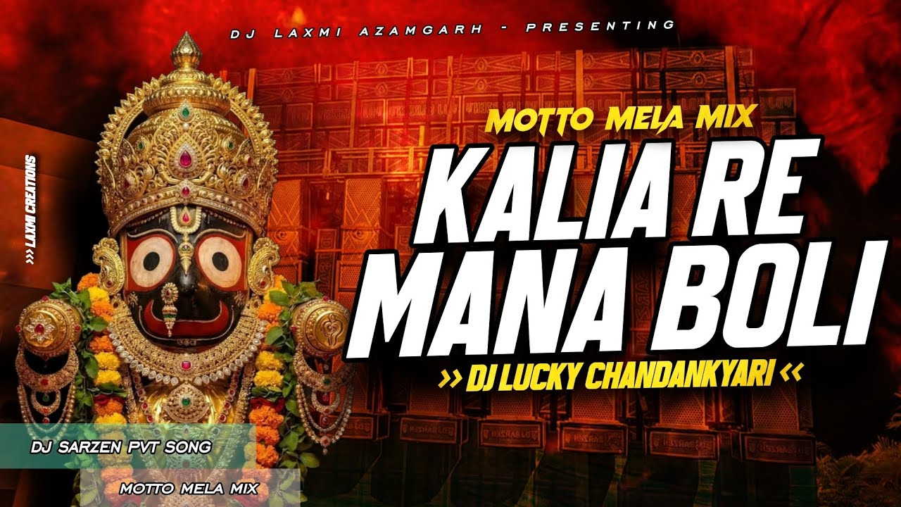 Dj Sarzen Motto Mela Setup Song - Kalia Re Mana Boli Sound Check Mix | Dj SarZen x DJ Lucky Cky