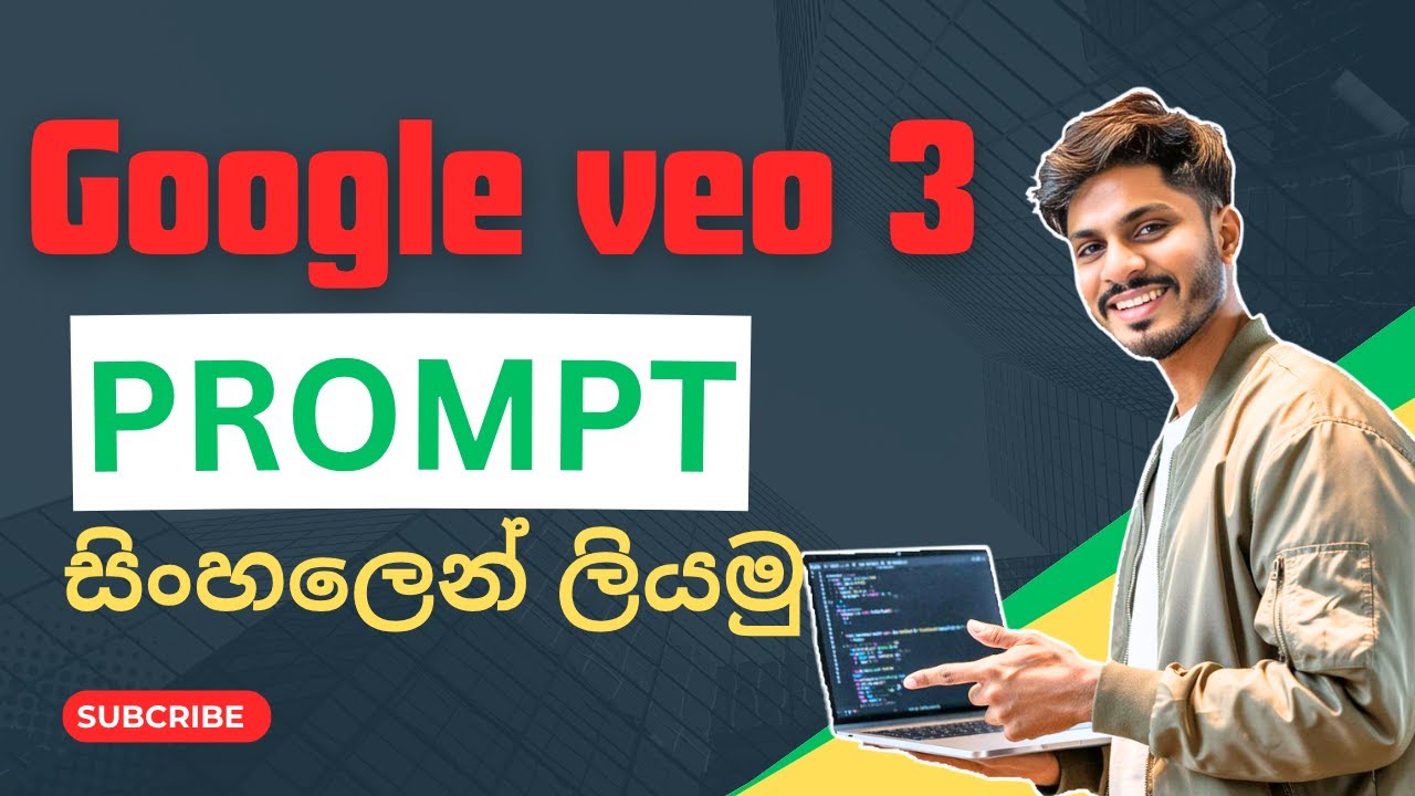 AI google veo 3 වලට සිංහල prompt එකක් ලියමු | How to create prompt in Sinhala for veo 3