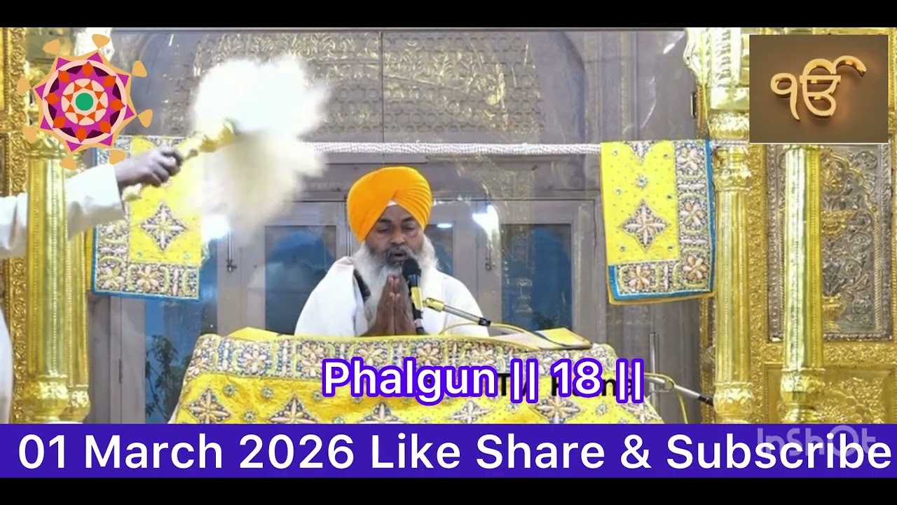 Hukamnama Sahib Today Morning from Takht Shri Patna Sahib 01 March 2026 #waheguru #Patnasahib