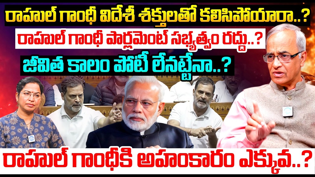 Suresh Kochati About Rahul Gandhi Behaviour In Parliament | Rahul Gandhi Vs Speaker | Pm Modi