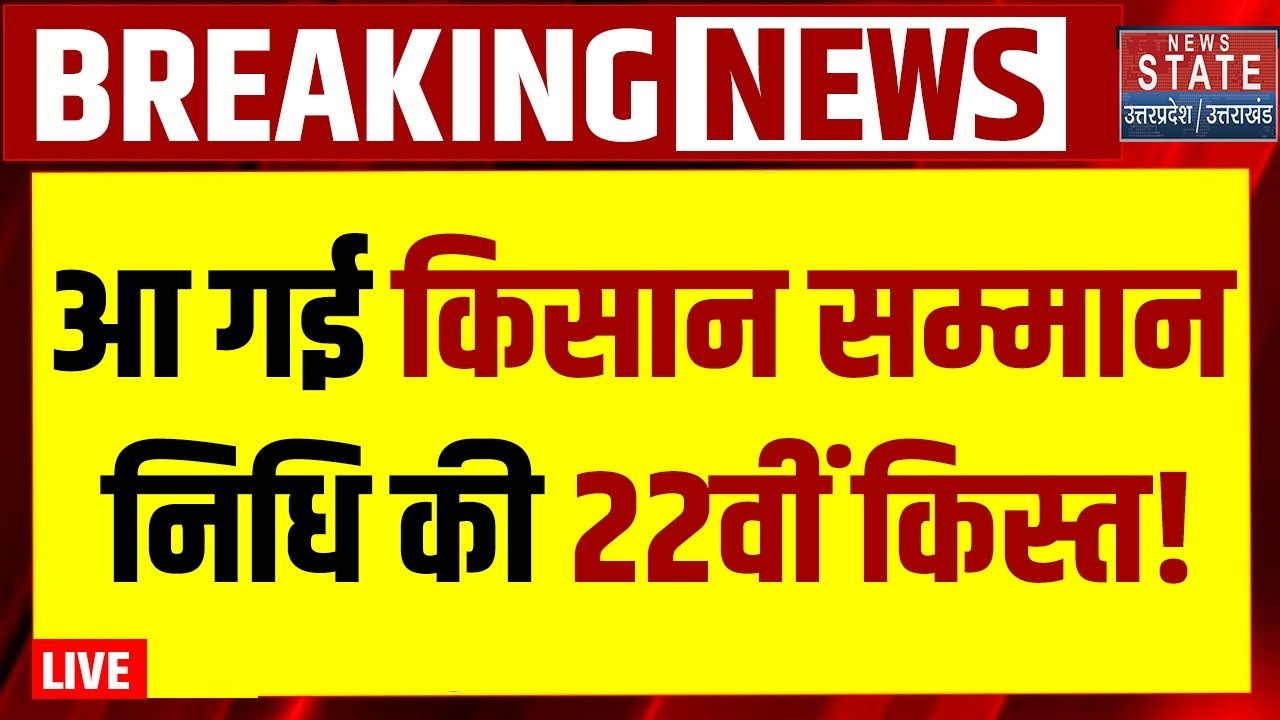 PM Modi Release PM Kisan Installement LIVE :PM Modi का किसानों तोहफा | PM Modi Assam Speech LIVE