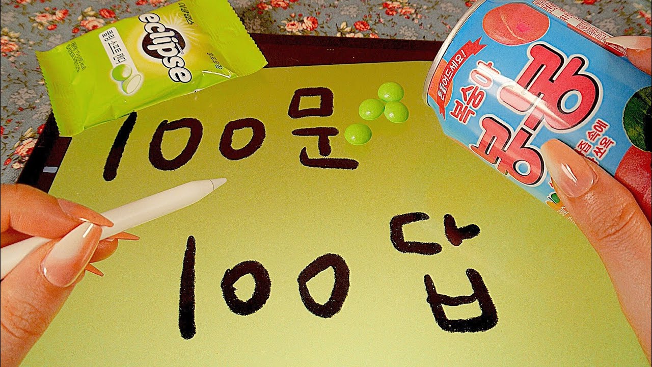 아이패드 펜슬 낙서 소리 ASMR｜백문 백답 수다 1｜간식은 봉봉 주스랑 이클립스 사탕