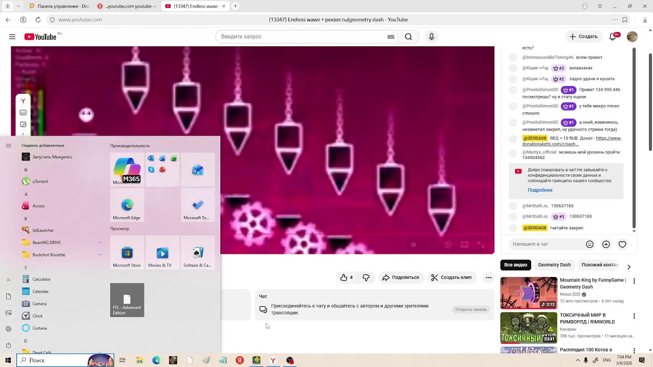 Endless wawe + реквесты|geometry dash