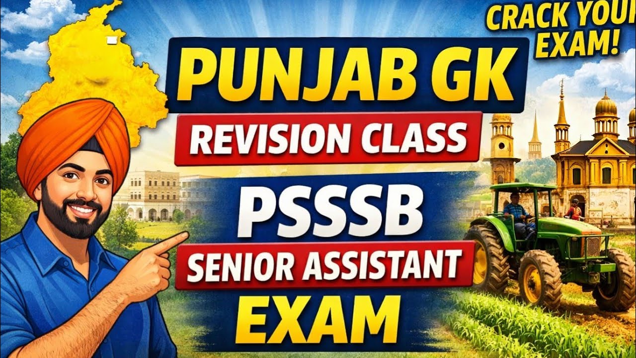 Punjab GK Class for PSSSB Senior Assistant। Punjab GK Revision Class। Punjab GK MCQ's। ਪੰਜਾਬ ਜੀਕੇ