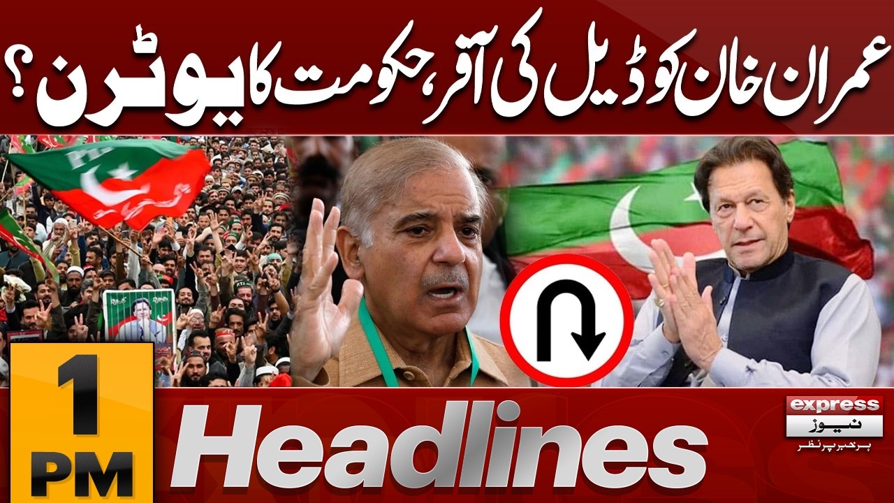 PTI And Govt Deal? | Latest Update | Imran Khan | 1 PM News Headlines | Pakistan News