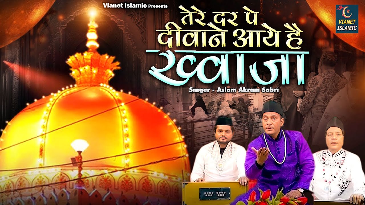 Tere Dar Pe Deewane Aaye Hai Khwaja | Khwaja Garib Nawaz Qawwali | Aslam Akram Sabri | 2025 Qawwali