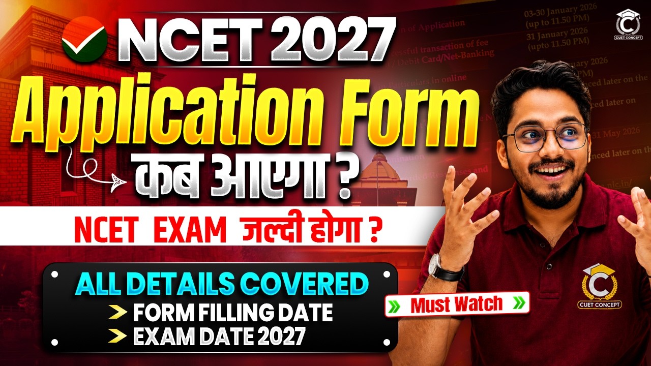 NCET 2027 Application Form | NCET 2027 Exam Date | NCET 2027 Latest Update | NCET Form Filling Date