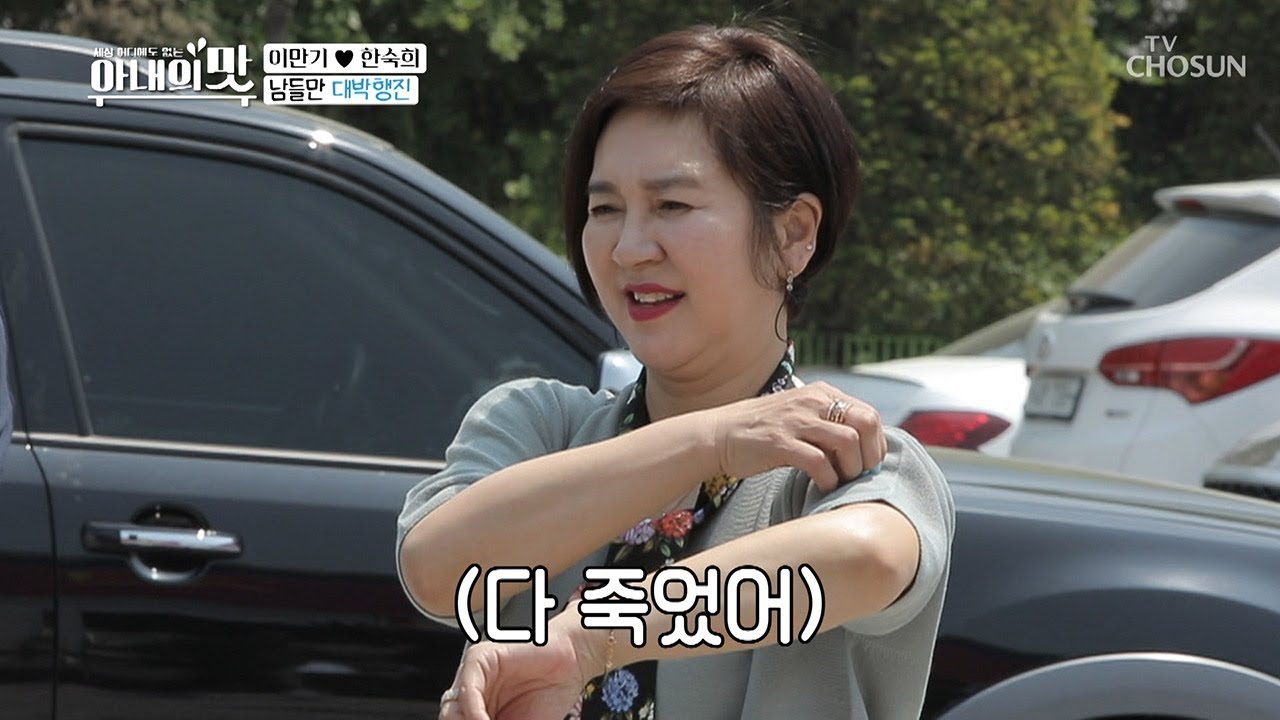 가구가 100원 낙찰? “요고 재밌네!” (쑤키 팔 걷어붙임) [아내의 맛] 48회 20190521