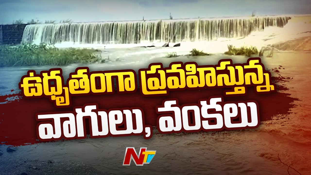 Heavy Rains in Karimnagar District | NTV
