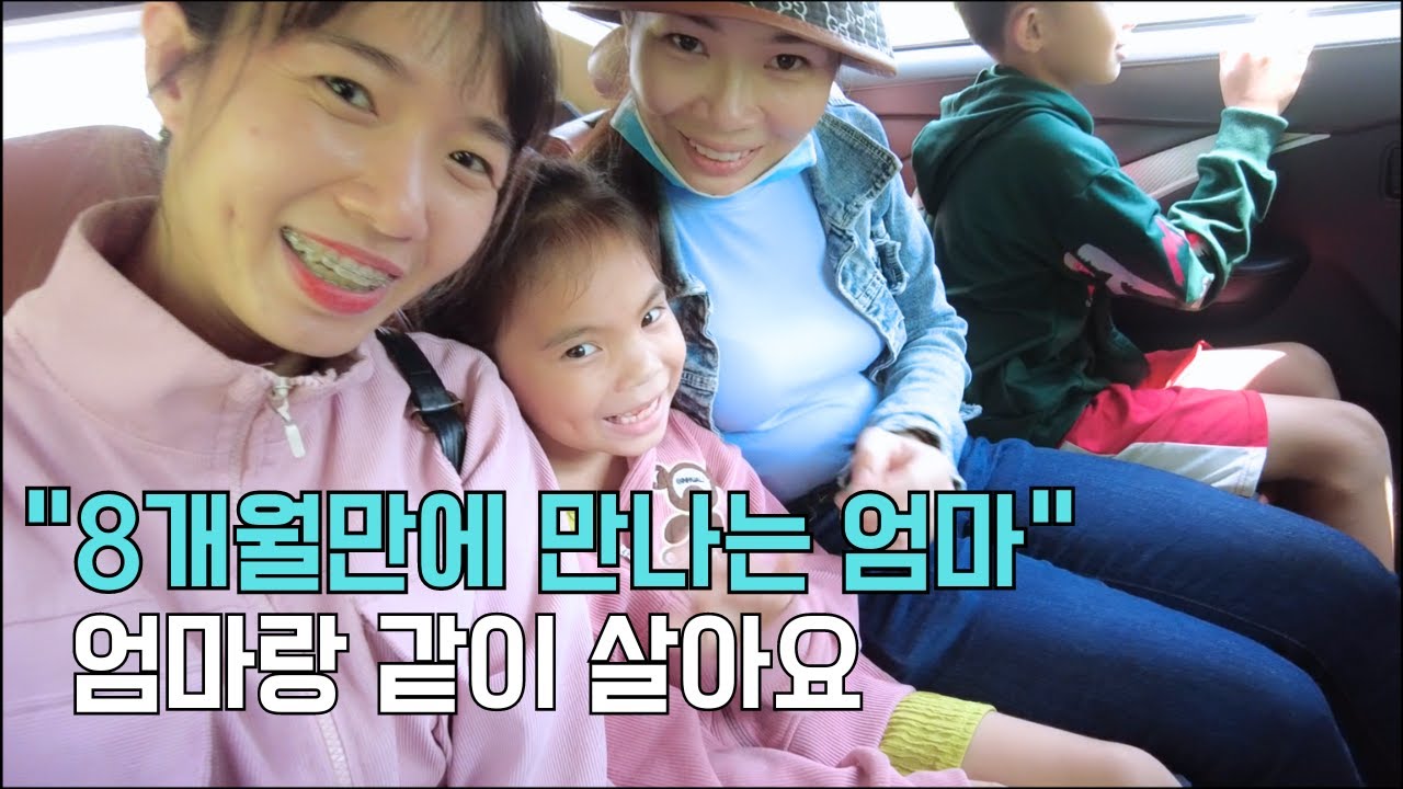 타지 생활 8개월만에 주방 직원의 아들 딸을 데리고 왔습니다