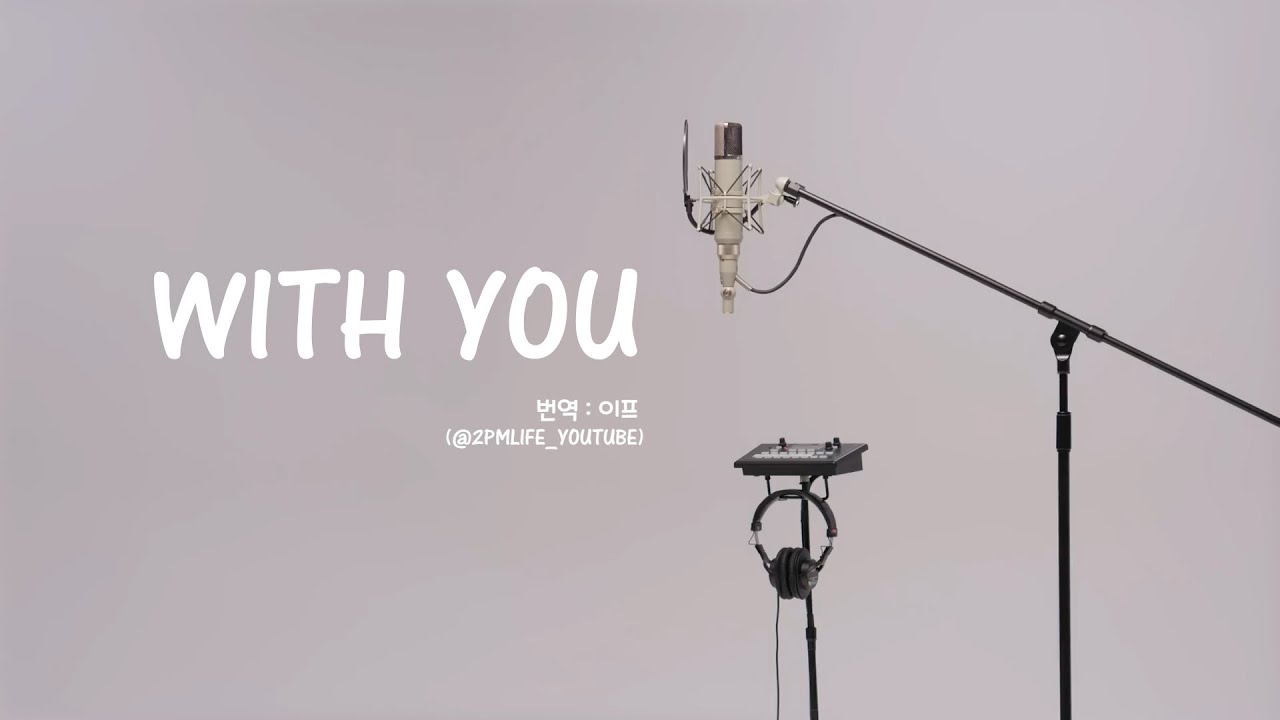 [2PM 준케이]WITH YOU 번역 자막