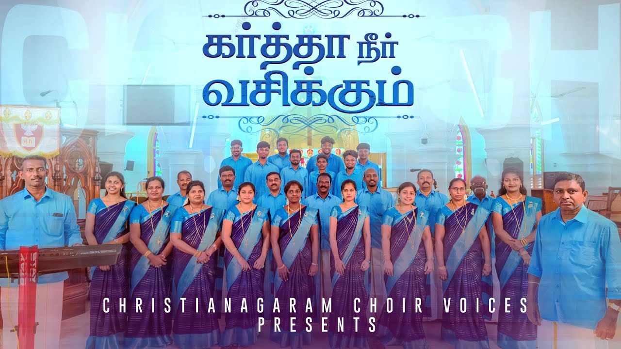 Kartha Neer Vasikkum || Christianagaram choir voices || Hymns || Tamil Christian Song || Choir Song