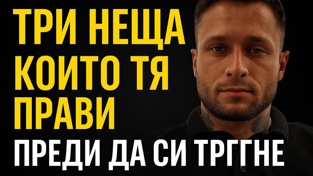 Тя прави това, преди да си тръгне от теб..