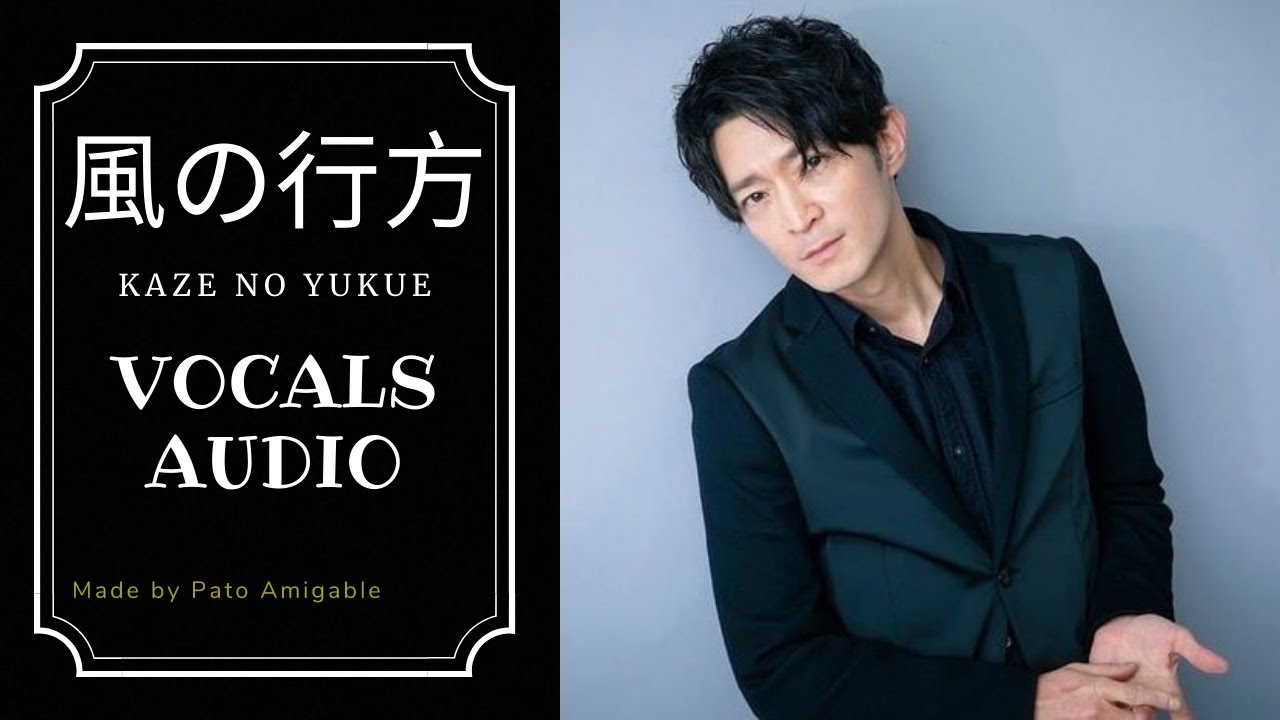 Kaze no Yukue - Kenjiro Tsuda (風の行方 - 津田健次郎) Vocals Audio