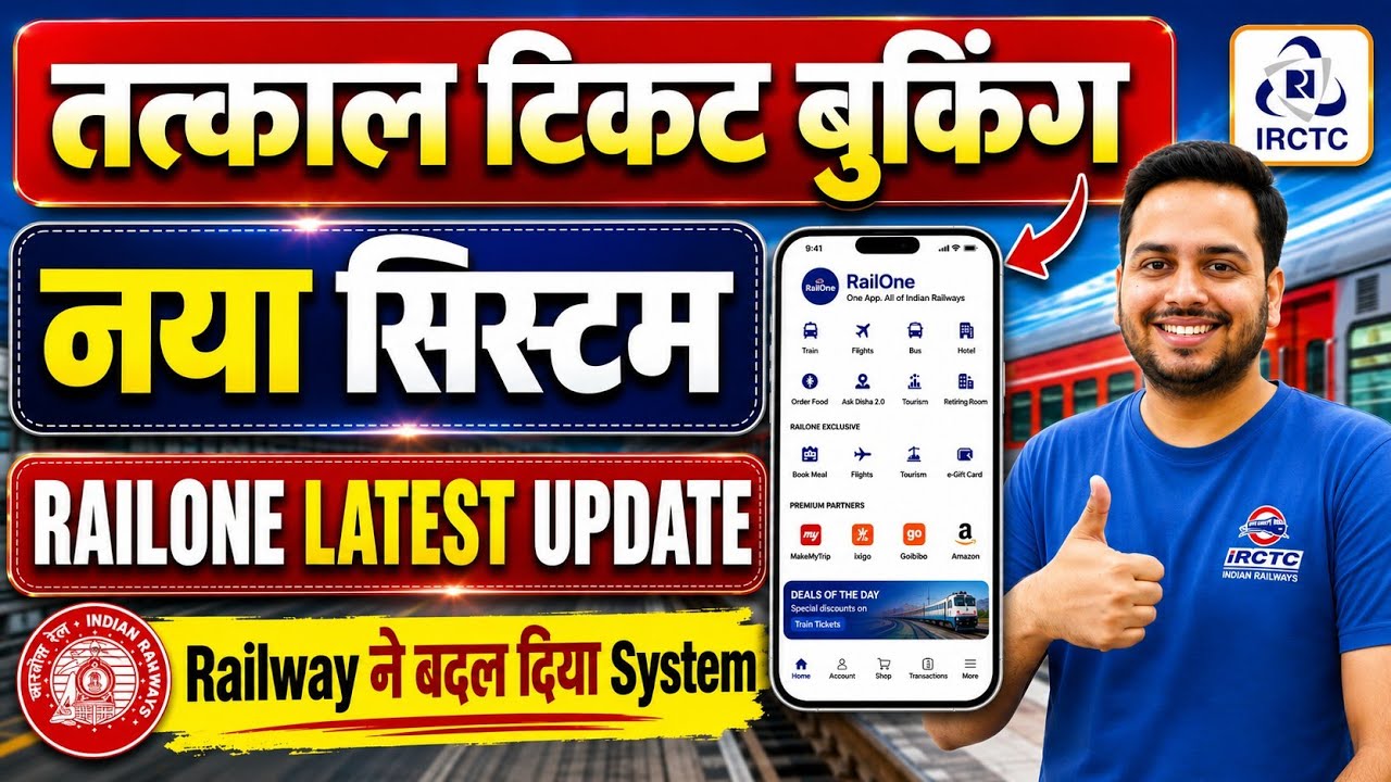 IRCTC RailOne Latest Update Tatkal Ticket Booking New System Coming! Website & App Errors will Gone?