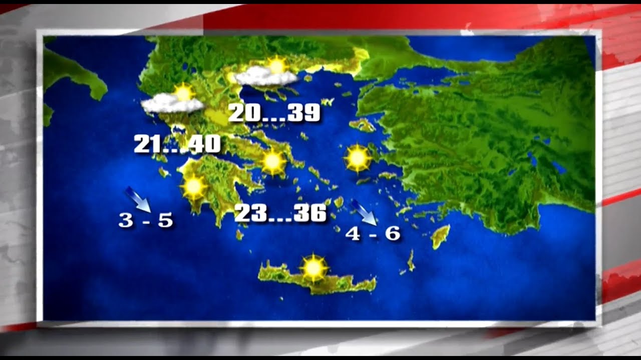 Η πρόβλεψη για τον καιρό - Παρασκευή 9 Αυγούστου 2019