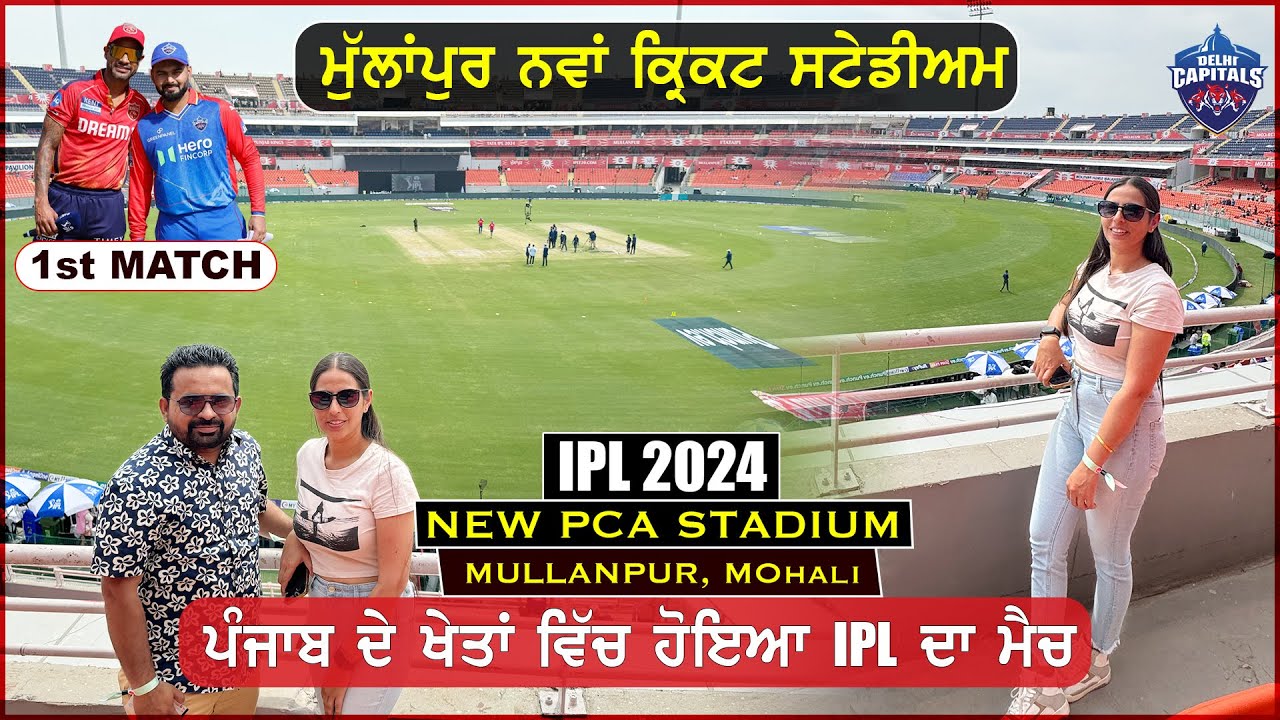 New PCA Stadium Mullanpur, Punjab Kings VS Delhi Capitals | IPL 2024 Vlog