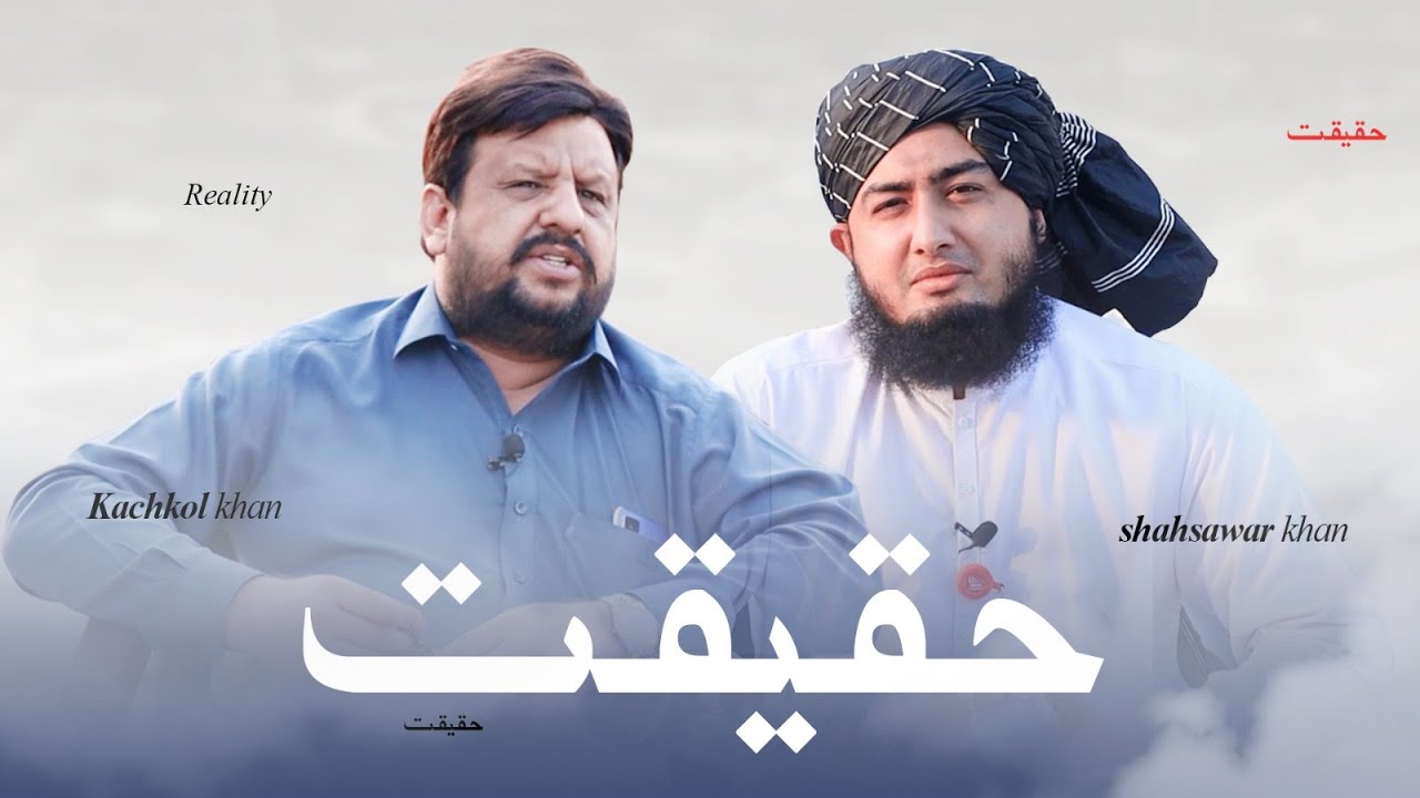 Haqiqat | kachkol khan Pashto actor | Shahsawar Khan