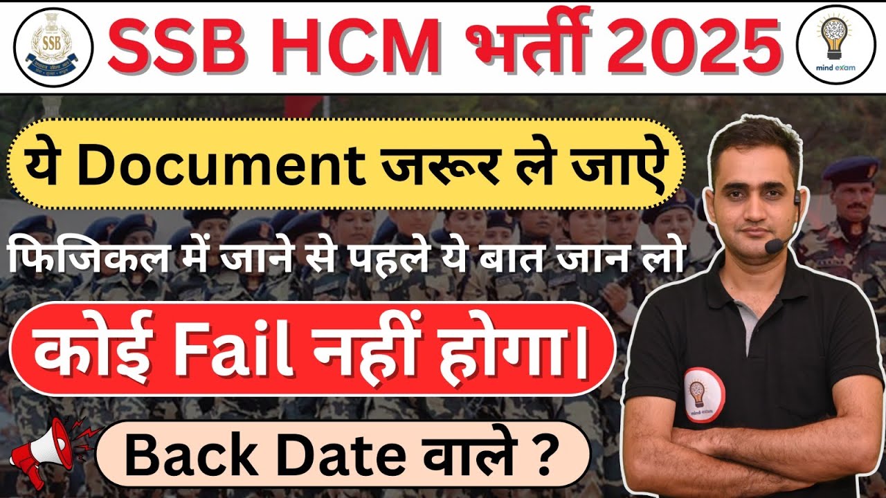 SSB HCM Bharti 2025 Physical Documents | Ye Document Zarur Le Jaye | No One Fail ❗