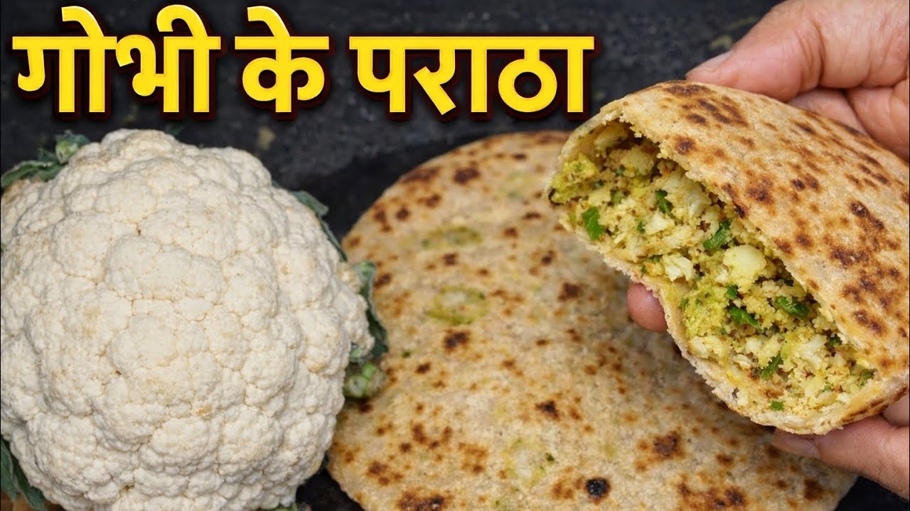 गोभी का पराठा /gobi ka paratha 