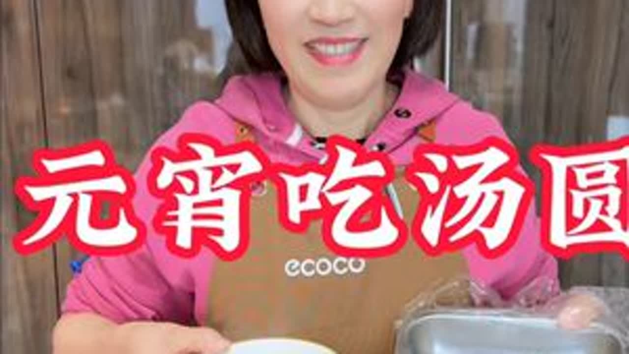 芝麻汤圆 元宵节马上来了，芝麻汤圆快做起来，甜甜糯糯的还有流心，太好吃了#美食教程 #元宵节 #汤圆 #芝麻汤圆 #元宵节民间习俗活动