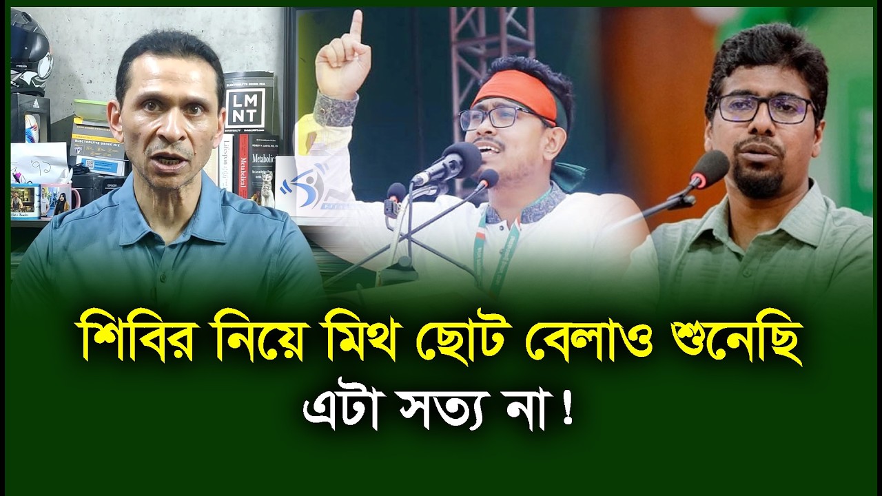 শিবির সুন্দর উদাহরণ দিয়ে মানুষের মন জয় করবে। Sohel Taj। Chhatra Shibir-Chithi