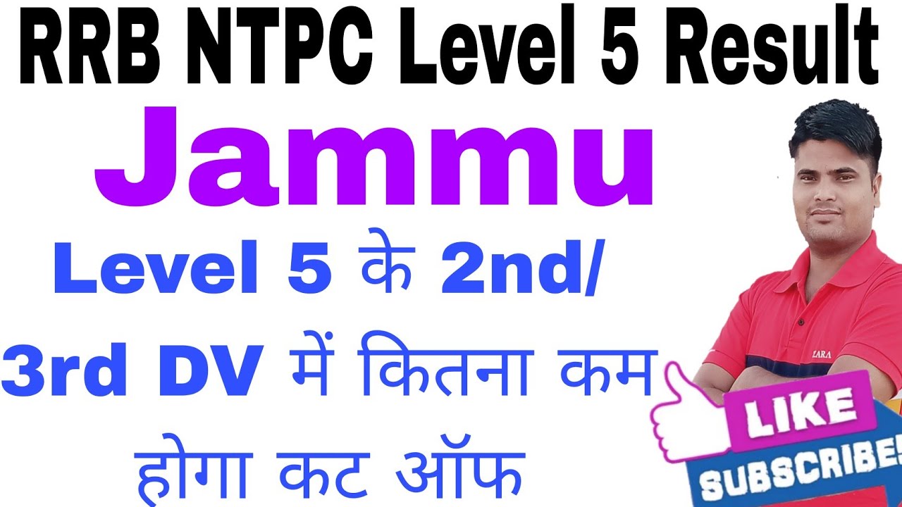 RRB Jammu Level 5 DV 2nd/ 3rd List Cut Off।। NTPC Level 5 Result।। RRB Jammu Level 5 Result।।