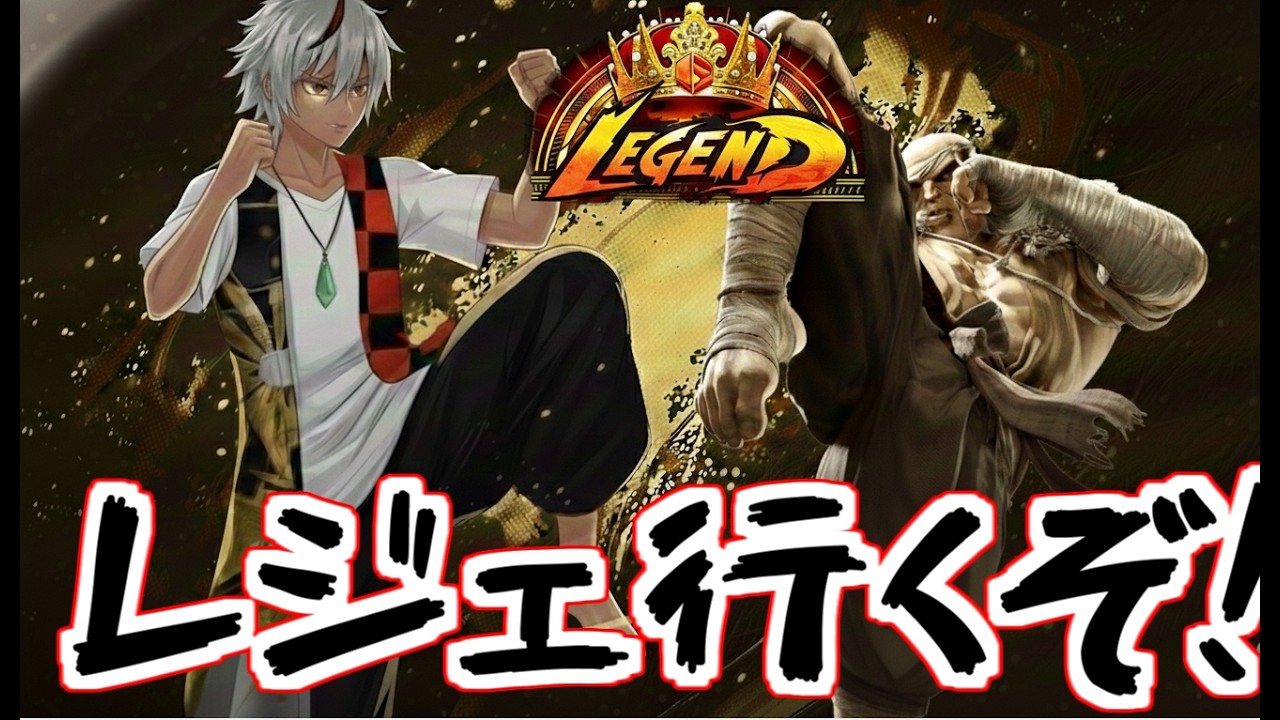 【#sf6】サガットでレジェンド目指すレジェン道mr1730から#11【Vtuber】#shorts