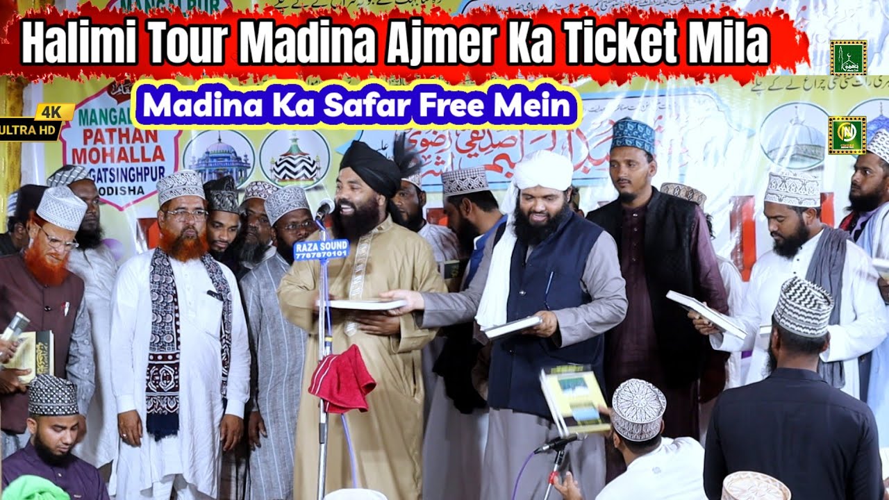 Halimi Tour Madina Aur Ajmer Ka Safar Free Me Mila Khus Naseeb Ko