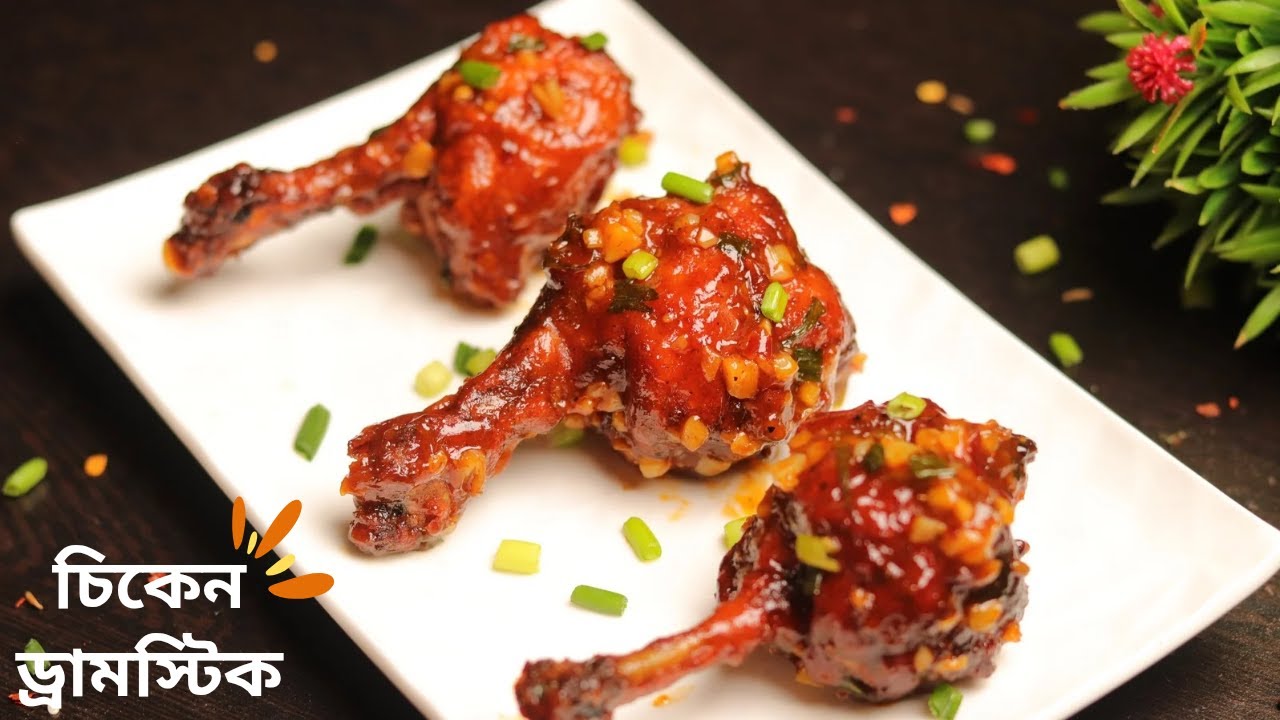 চিকেন ড্রামস্টিক রেসিপি | chicken drumstick recipe | chicken drums of heaven | chicken lollipop
