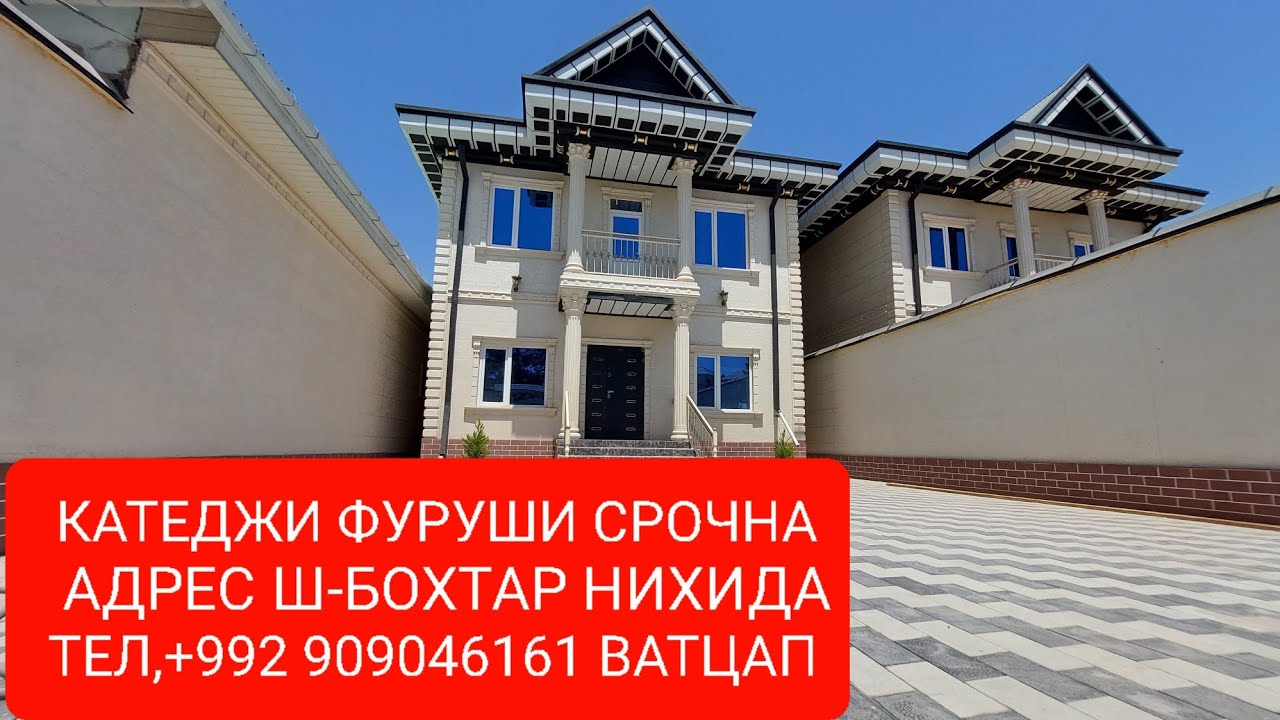 ПРОДАНО САВДО ШУД 🔒