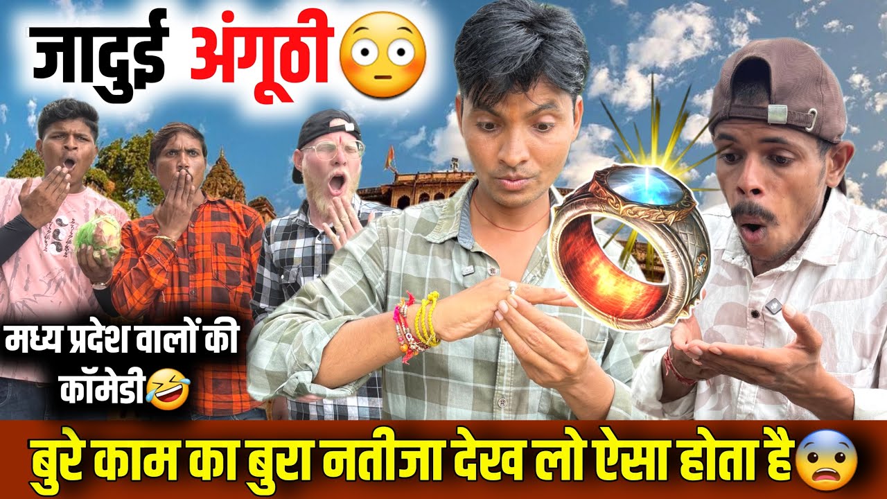 जादुई अंगूठी से करते थे कार मोटरसाइकिल की चोरी😳 फिर जो हुवा वो देखो😨   @mptourbyvikas  #indore 