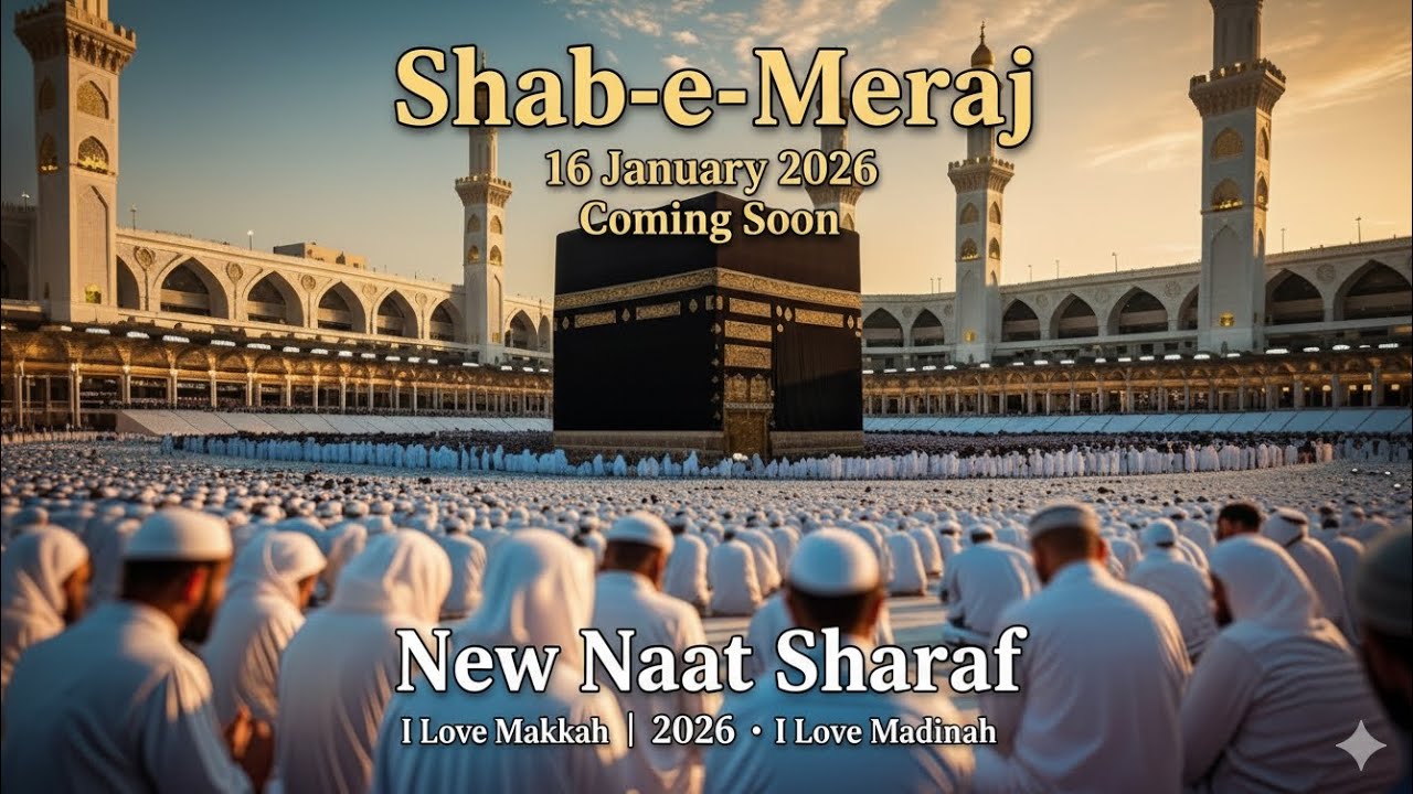 16 JANUARY 2026 ❤️❤️ शबे-मेराज मुबारक़ 2026 SPECIAL ❤️❤️ NEW KALAM ❤️❤️ BEAUTIFUL NAAT SHARIF 2026 