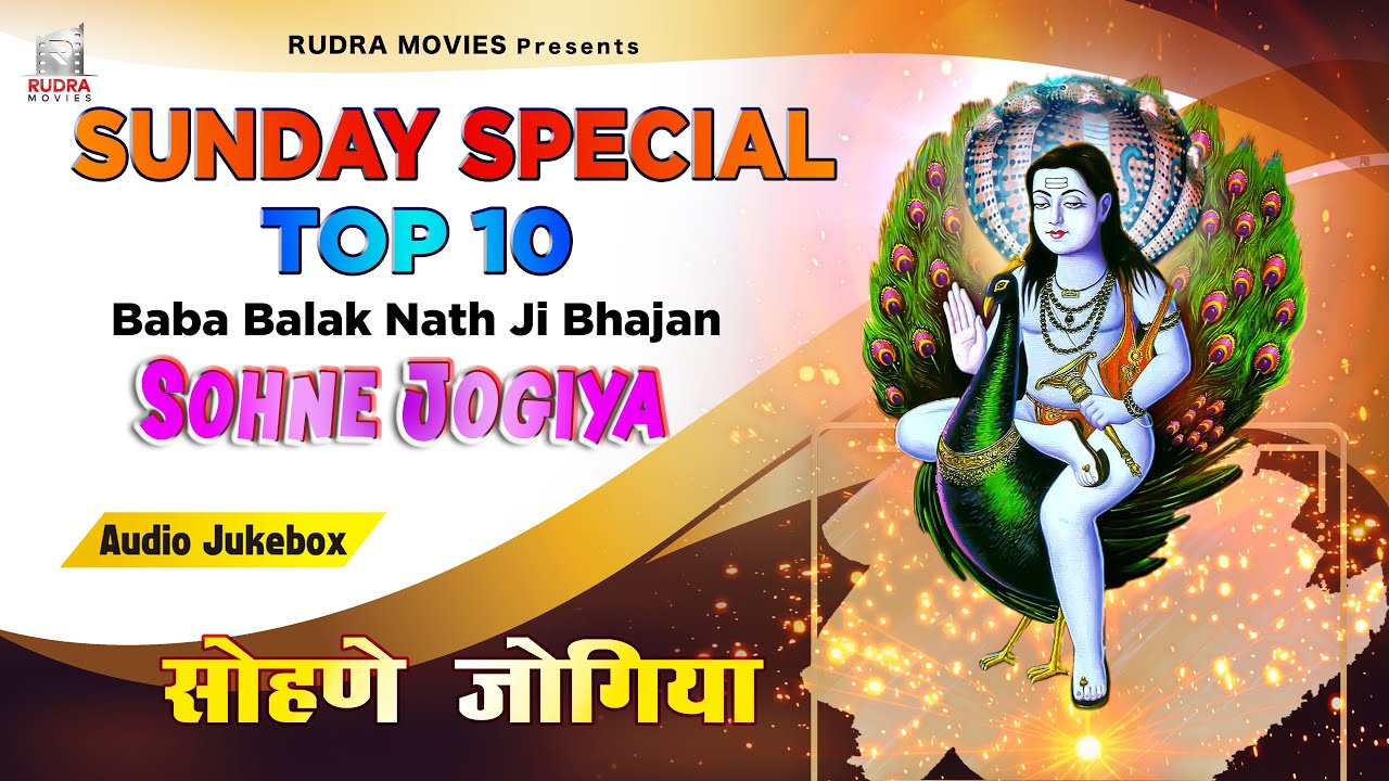 Sunday Special TOP 10 | Baba Balak Nath Ji Bhajan | Sohne Jogiya | Audio Jukebox