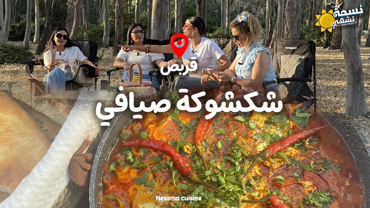 Nessma Tchahi  (Korbos) Ep 10 - 10 نسمة تشهي (قربص) الحلقة