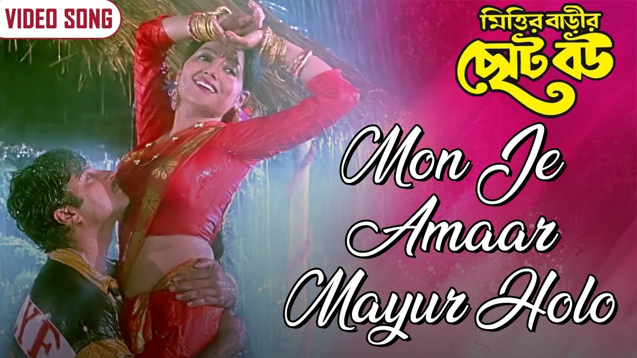 মন যে আমার ময়ূর হলো | Mon Je Amaar Mayur Holo | Asha Bhosle | Indrani Dutta | Bengali Video Song